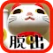 Escape Game: Escape From A Cat Hotel 