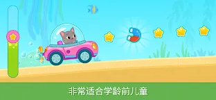 Screenshot 17: 适合2岁以上女孩的教育游戏