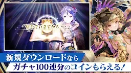 Screenshot 7: Chain Chronicle | Japonés