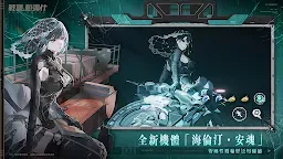 Screenshot 2: Punishing: Gray Raven | Traditional Chinese