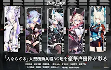 Screenshot 21: アーテリーギア-機動戦姫- | 日本語版