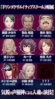 Screenshot 8: 人狼ADV レイジングループ