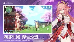 Screenshot 4: 原神