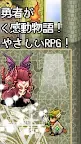Screenshot 2: ニート 勇者 ３ 放置系無料RPG