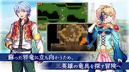Screenshot 1: RPG ロストドラゴン Free