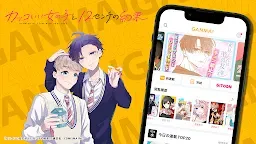 Screenshot 7: GANMA!