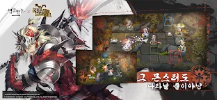 Screenshot 9: 명일방주 | 한국버전