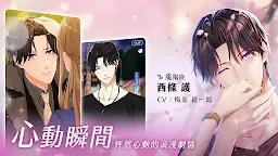 Screenshot 5: Sentimental photography | Traditional Chinese