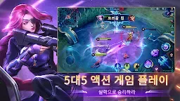 Screenshot 13: 모바일 레전드: Bang Bang