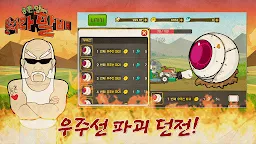 Screenshot 23: 농촌RPG : 달려라할배