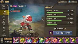 Screenshot 7: 石器時代：世界