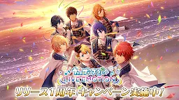 Screenshot 8: Uta no Prince-sama♪ LIVE EMOTION