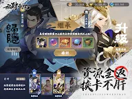 Screenshot 16: 放肆武林 | 繁中版