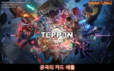 Screenshot 12: TEPPEN