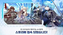 Screenshot 3: Yggdra Resonance | Korean