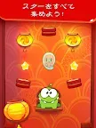 Screenshot 14: Cut the Rope FULL FREE