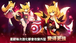 Screenshot 4: 怪獸超級聯賽
