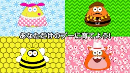 Screenshot 16: Pou