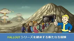 Screenshot 1: Fallout Shelter Online | アジア版