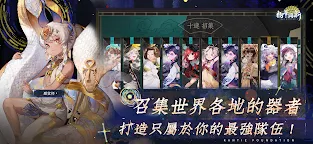 Screenshot 18: 物華彌新