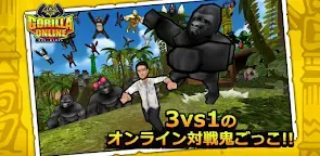 Screenshot 9: 大猩猩 ONLINE