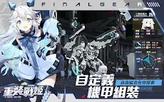 Screenshot 18: Final Gear | Traditional Chinese