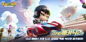 Screenshot 25: 카트라이더 러쉬플러스 | 글로벌버전