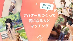 Screenshot 3: 戀庭