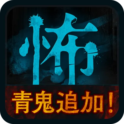 Gachikowa