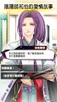 Screenshot 2: My Lovey : Choose your otome story