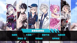 Screenshot 7: 時間守護者