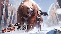 Screenshot 1: KARIZ -カリツの伝説- | 韓国語版