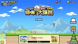 Screenshot 2: GO! GO! 貓咪大彈跳