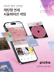 Screenshot 17: Messenger Picka: Romance 101