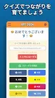 Screenshot 6: BFF 友情テスト 2024