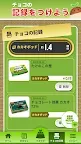 Screenshot 4: ほのぼのカカオ育成ゲーム