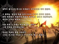 Screenshot 12: De:Lithe - The King of Oblivion and the Angel of the Covenant | Korean