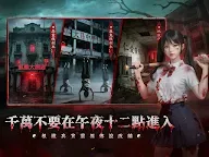 Screenshot 8: 最後的道長
