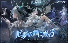Screenshot 8: Punishing: Gray Raven | Bản Nhật