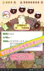 Screenshot 8: 團團喵，衝刺！