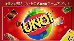 Screenshot 1: UNO!™