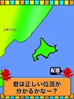 Screenshot 5: 製作日本列島