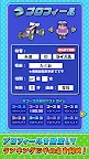 Screenshot 23: ラジコンレース 3D