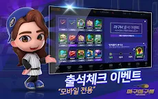 Screenshot 7: 魔球魔球M