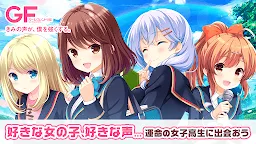 Screenshot 1: 女友伴身邊