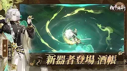 Screenshot 5: 物華彌新