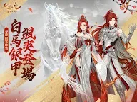 Screenshot 1: 問劍長生 | 繁中版