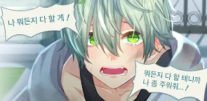Screenshot 4: 撿到未婚夫（誤）| 韓文版