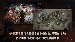 Screenshot 3: 王權之憶
