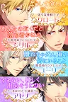 Screenshot 3: 王子的契約戀人 | 日版
